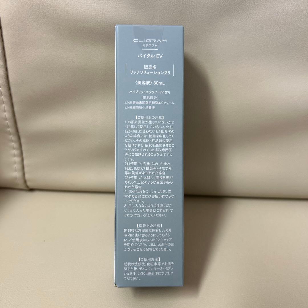 カリグラム　バイタルEV 1本