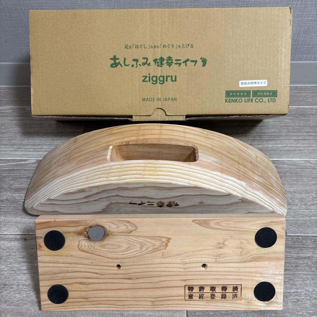 新品未使用】✨正規品✨あしふみ健幸ライフ 標準タイプ 木製 小国杉