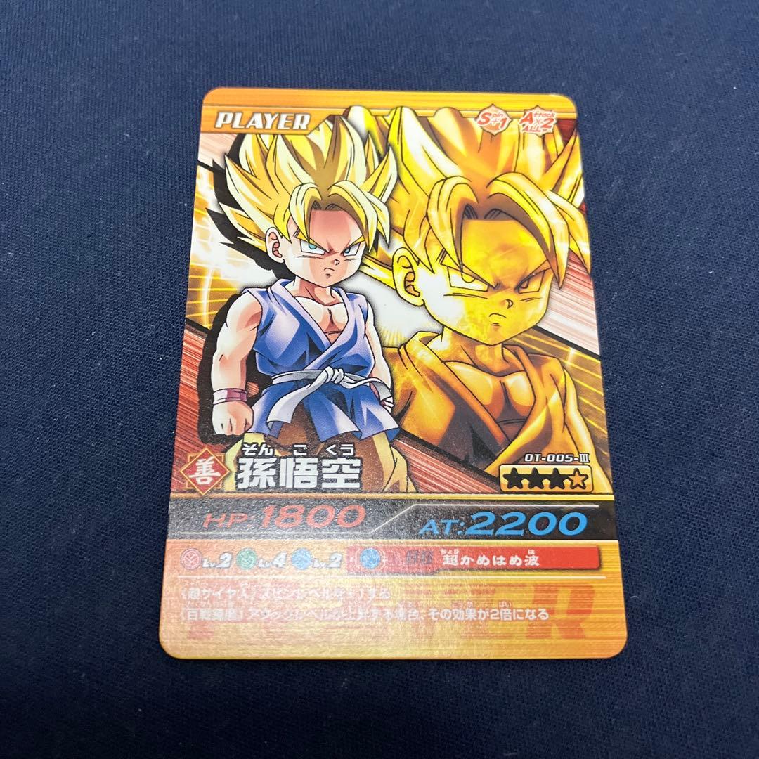 優勝 天下一認定証 ドラゴンボール 爆裂インパクト - メルカリ