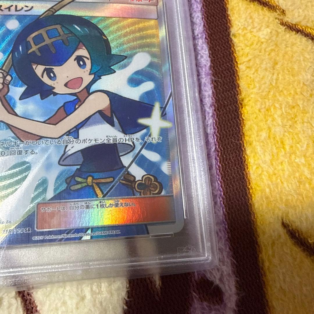 PSA10]スイレン SR SM4+ GXバトルブースト 118/114 - メルカリ