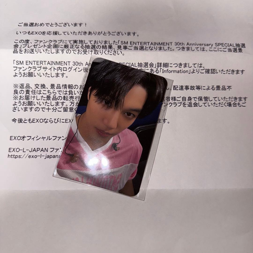 EXO カイ SM ENTERTAINMENT 30周年記念 抽選会トレカ - メルカリ