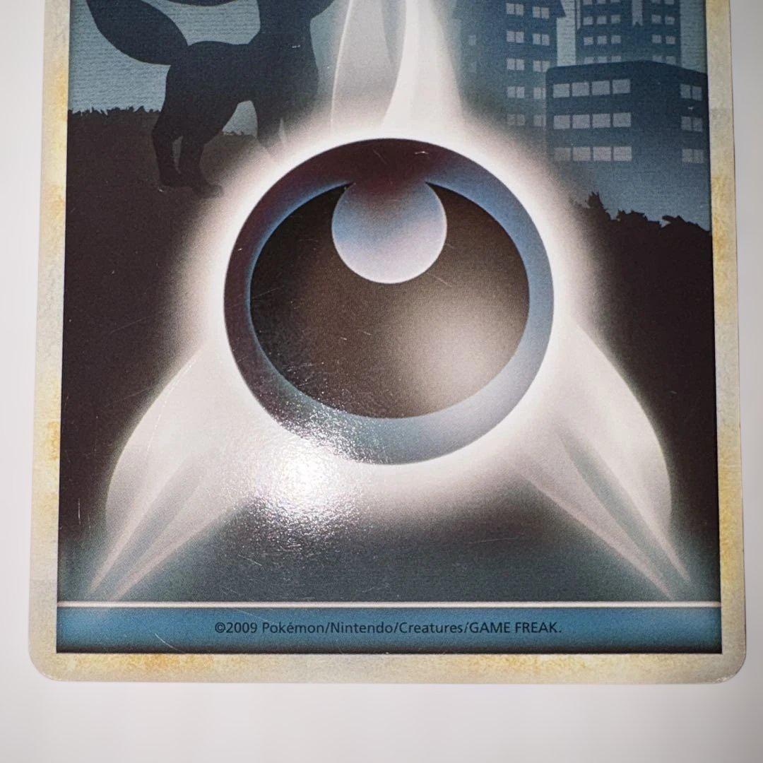 ポケモンカード 基本悪エネルギー ブラッキー 2009 - メルカリ