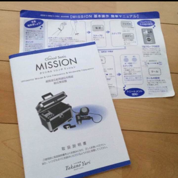 たかの友梨 総合美容器 注文