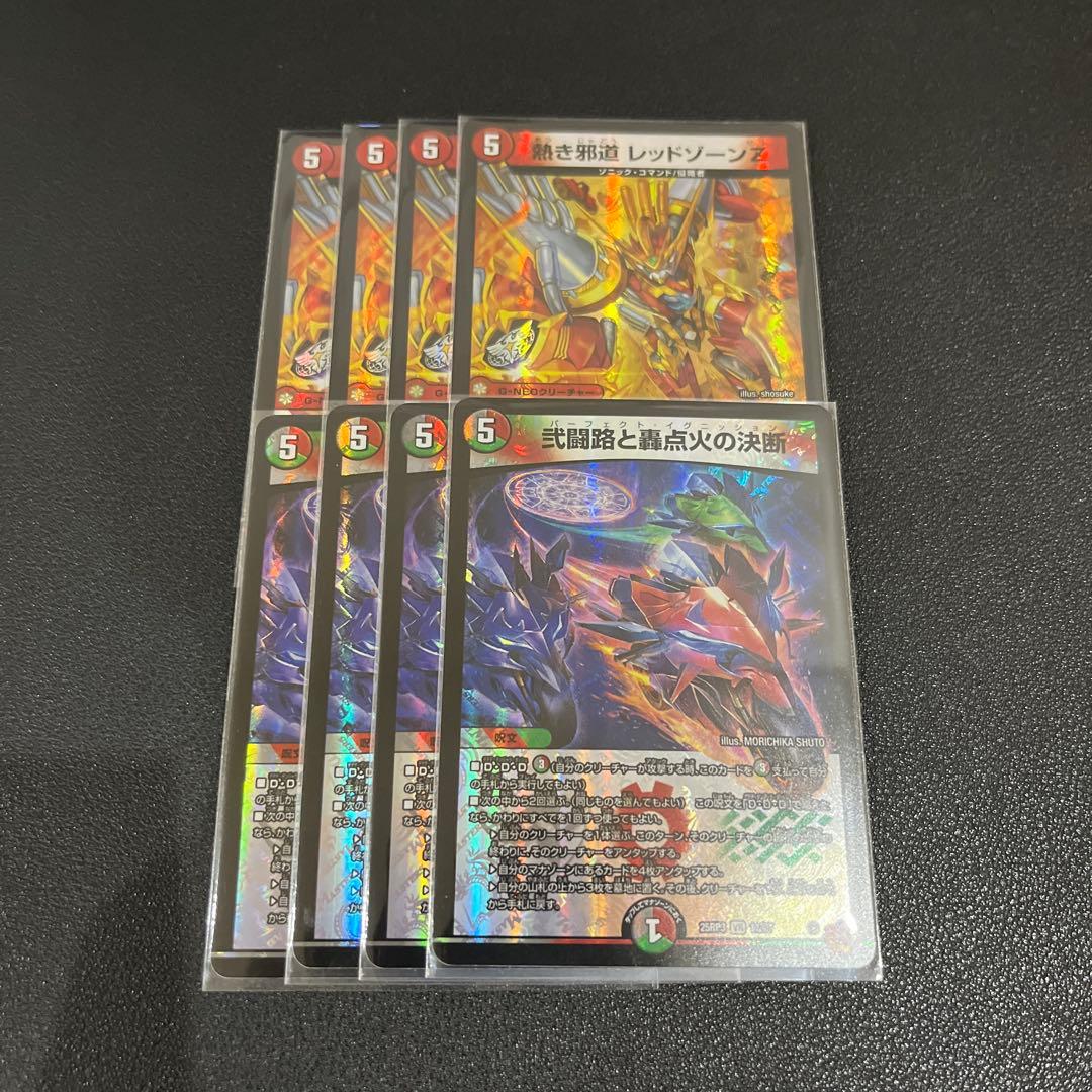 デュエマ】デアリバイク デッキパーツ 各種4枚セット - メルカリ