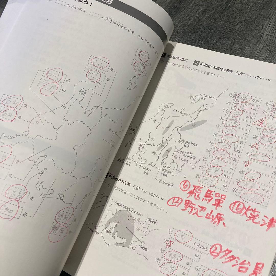 早稲田アカデミー 予習シリーズ 演習問題集 社会 5年 上 四谷大塚 中学