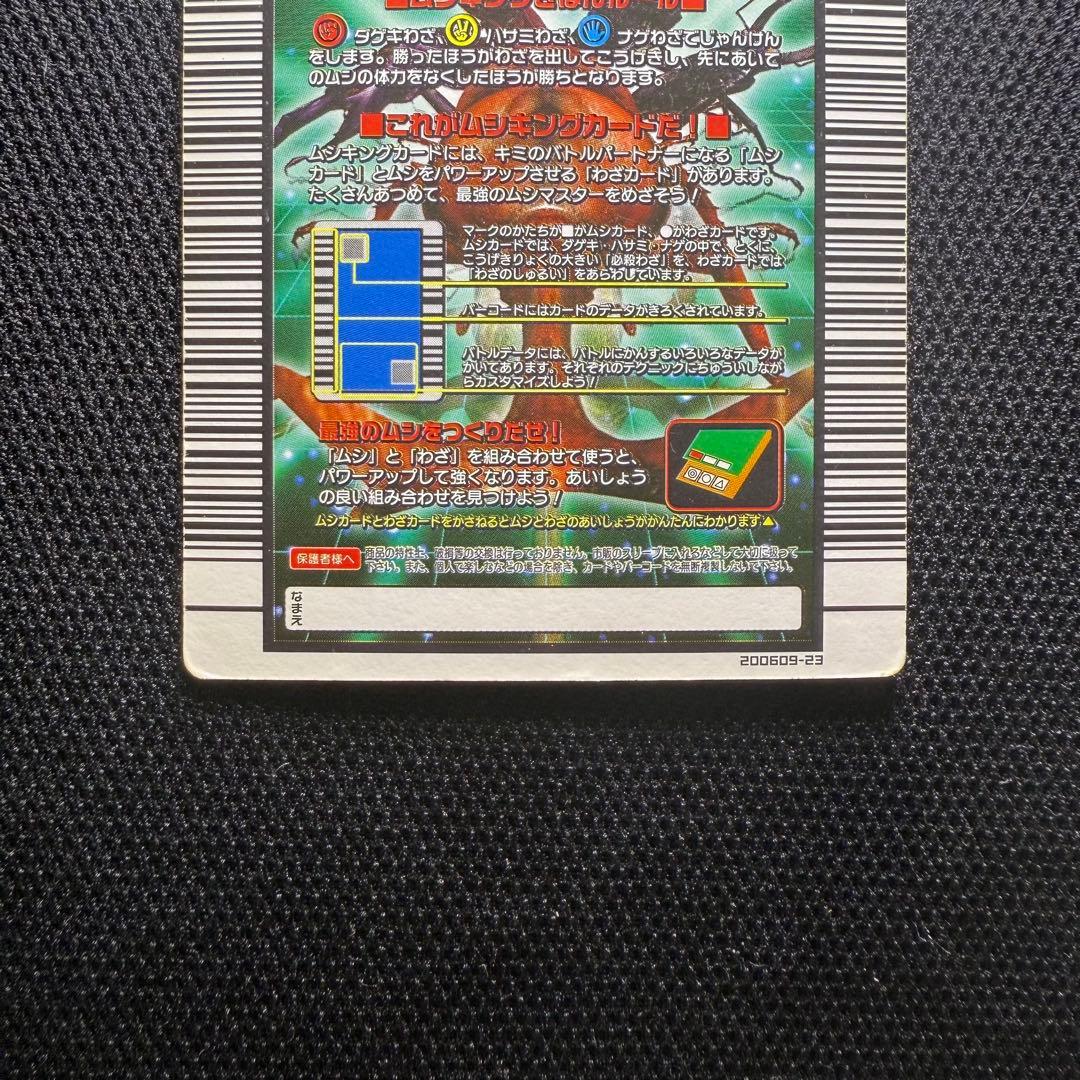 ムシキング アクティオンゾウカブト 2006ダイナミックスタンド 2006DS