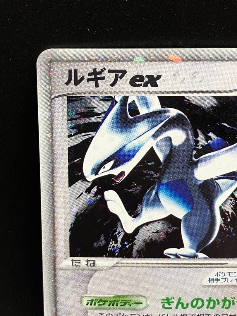 ポケモンカード ルギアex 1ed 090/106 - メルカリ