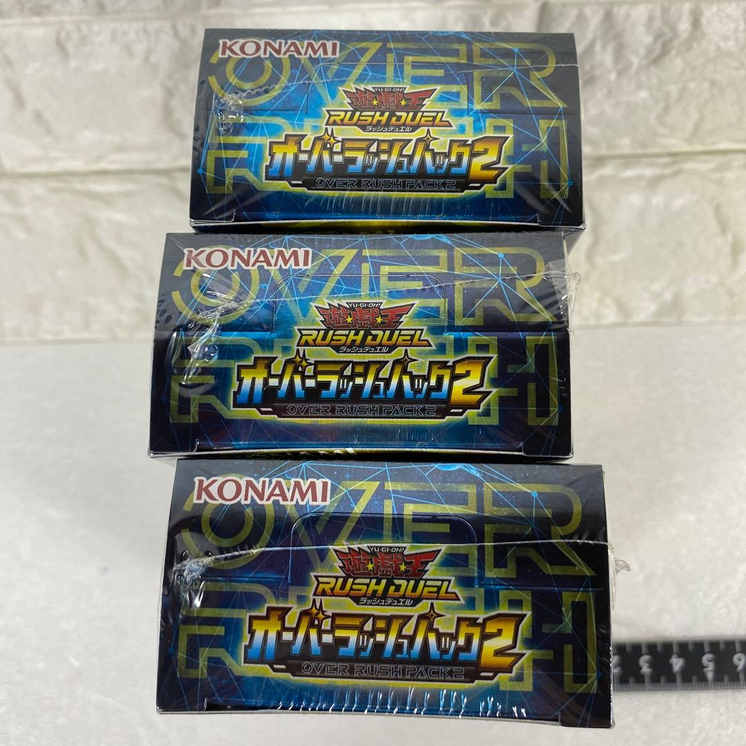 新品】遊戯王 オーバーラッシュパック2（シュリンク付き） x3箱セット