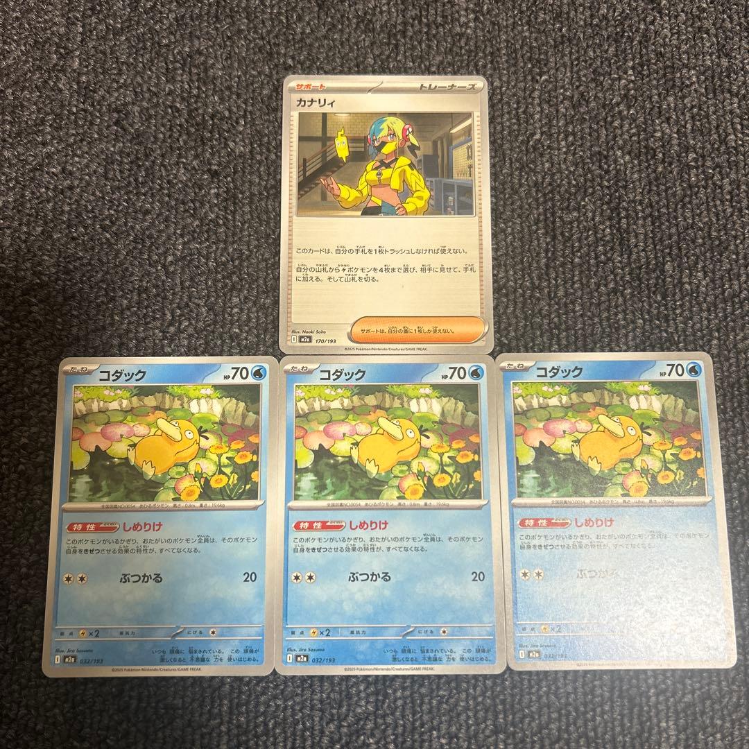 ポケモンカード ポケカ カナリィ コダック ノーマル まとめ売り - メルカリ