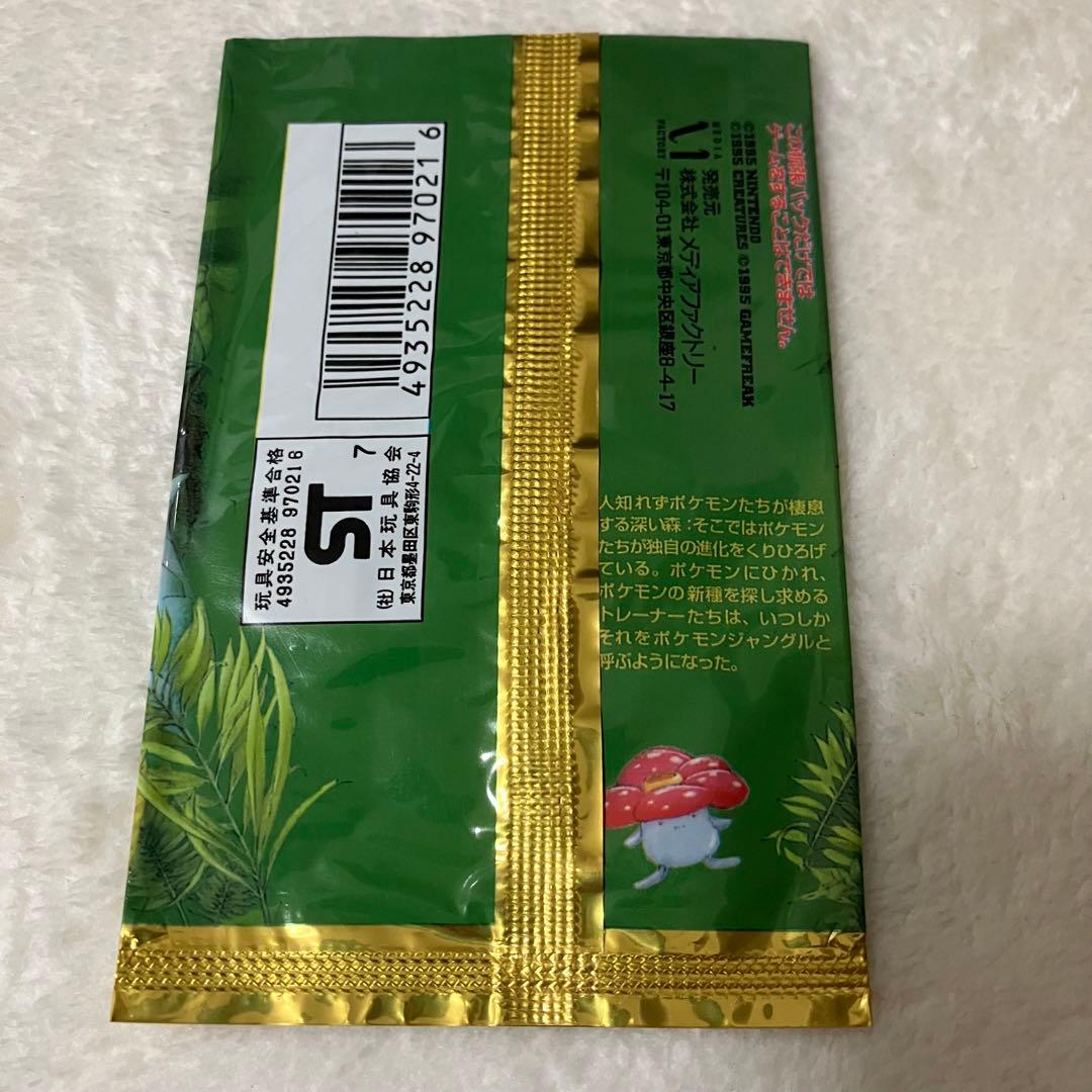 ①ポケモンカード 旧裏 空袋パック セット 1996 1997 1 2 3 4弾 - メルカリ