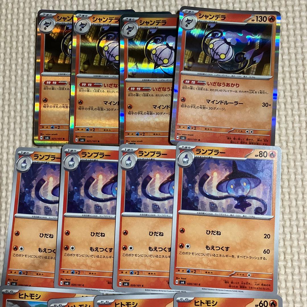 ポケカ シャンデラr ランプラー ヒトモシ 進化ラインセット - メルカリ