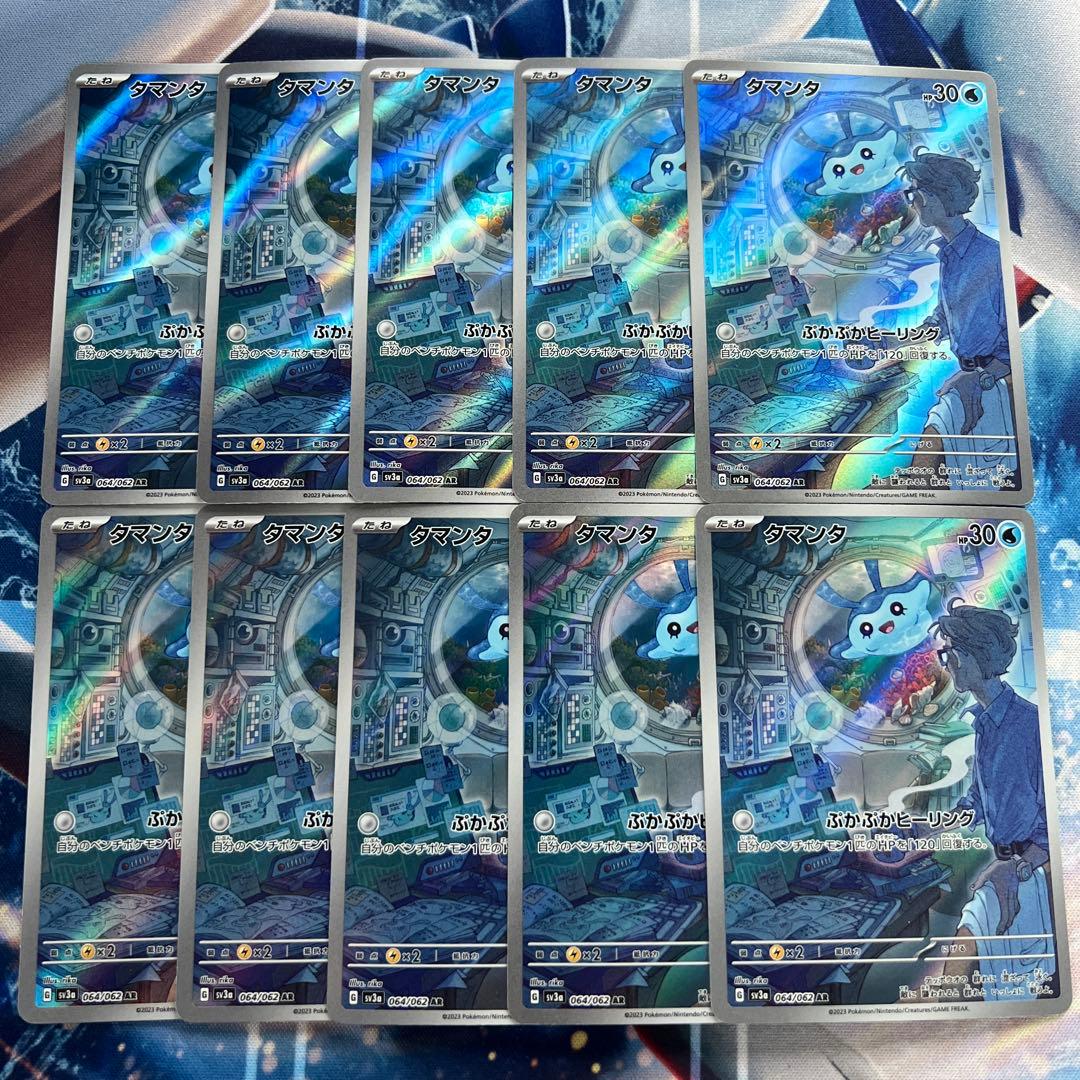 タマンタ AR 10枚 まとめ売り - メルカリ