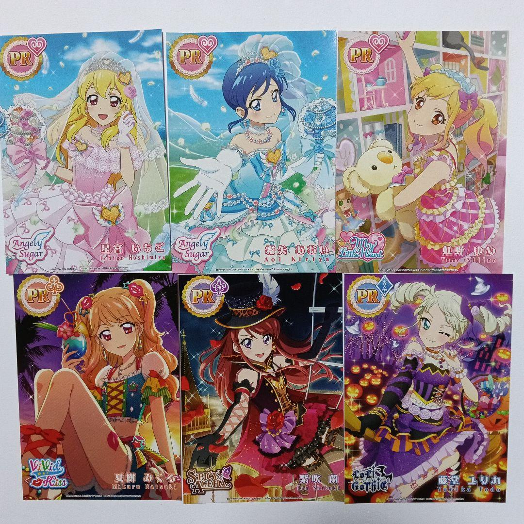 アイカツ！フォトonステージ 2017 入場者特典 ブロマイド 6種 - メルカリ