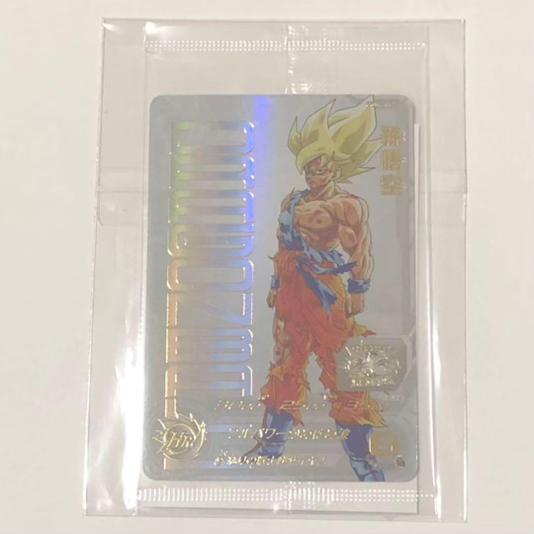外袋未開封】完品級❗️ 孫悟空 UGM4-067 SDBH 【 通知書付 】 - メルカリ