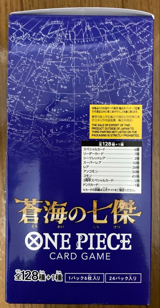 新品未開封テープ付き】ワンピース カードゲーム 蒼海の七傑 OP-14