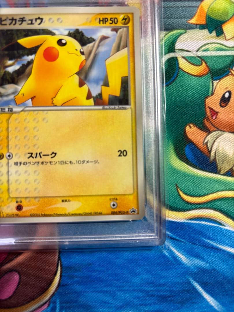 世界45枚 PSA10 ピカチュウ Pプロモ マクドナルド 084 - メルカリ