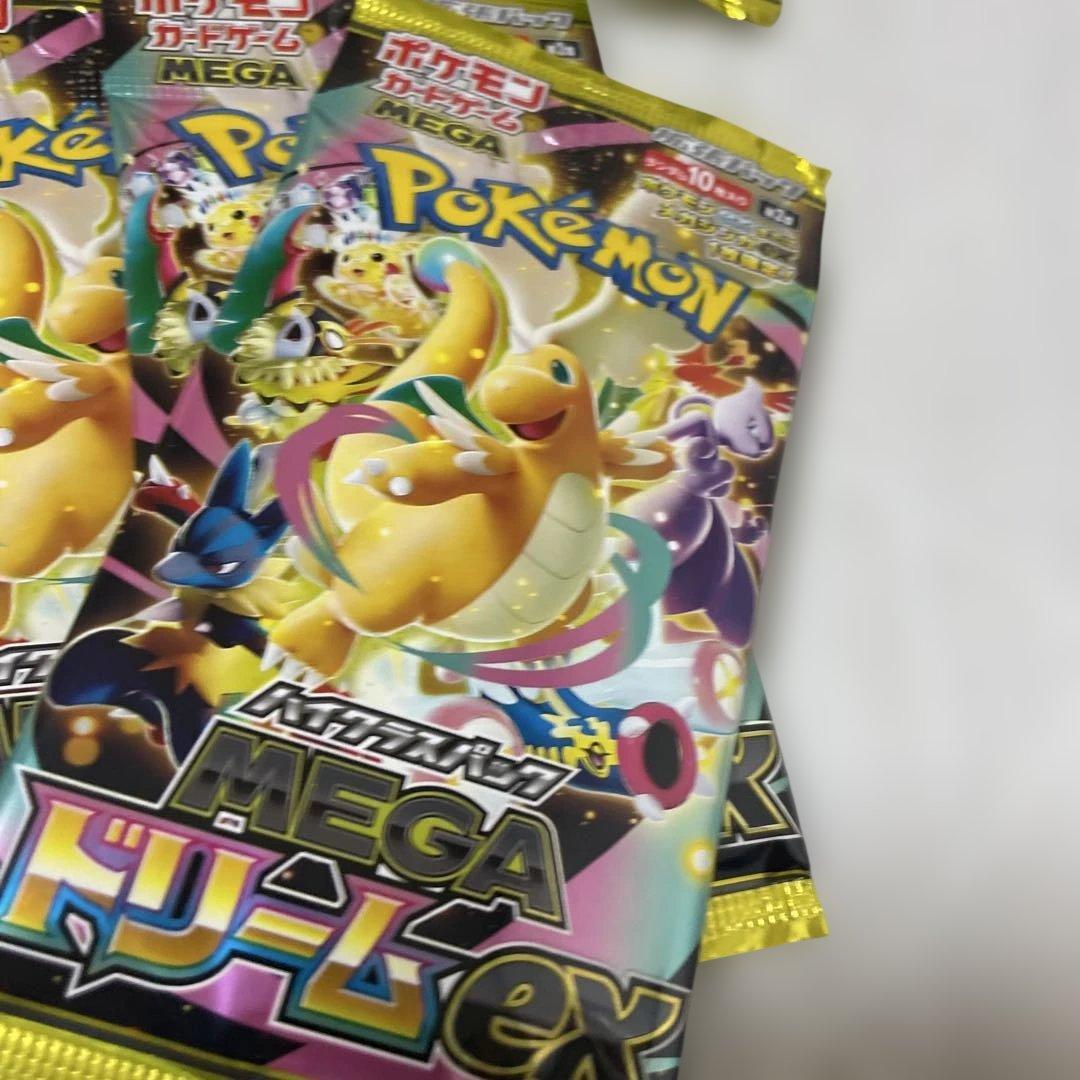 新品未開封 バラパック 10p メガドリームex 即日発送可能 早い者勝ち