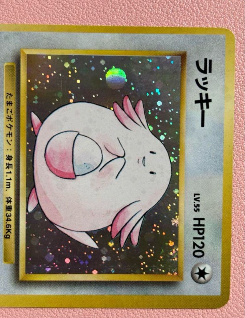 現物 ラッキー ポケモンカード 旧裏面 未使用 美品 プレイヤーズ限定