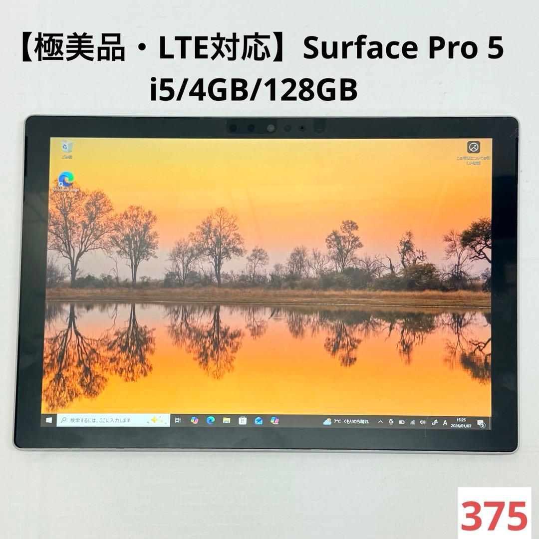【極美品・LTE対応】Surface Pro 5 i5/4GB/128GB Amazon.com : Microsoft Surface Pro (5th Gen) (Intel Core i5, GB