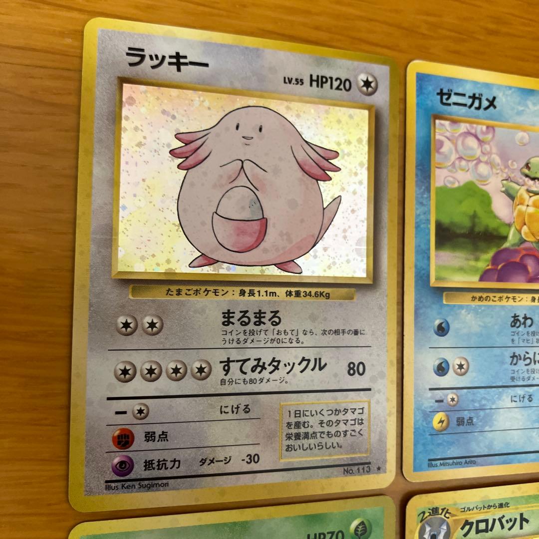 人気ポケモンカード 4枚セット 旧裏 ラッキー ストライク クロバット