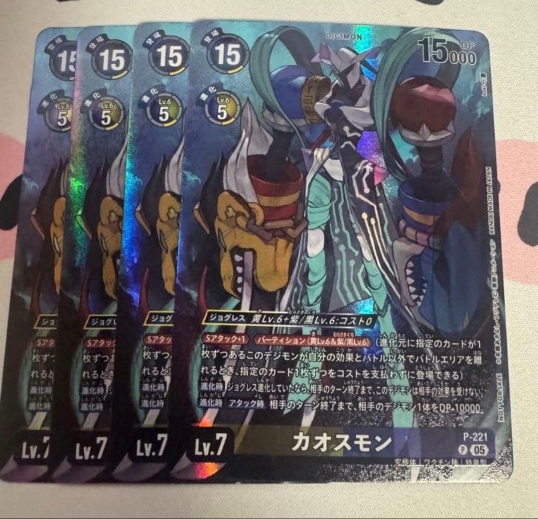 デジカ タイムストレンジャー カオスモン 4枚 プロモ - メルカリ