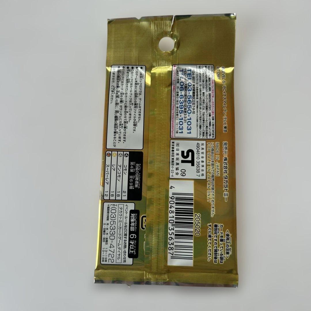 未開封 イナズマイレブンTCG 脅威の侵略者編 第4弾 12パック - メルカリ