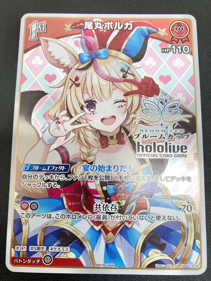 ホロライブカード 尾丸ポルカ ブルームカップ ベスト8プロモ ② - メルカリ