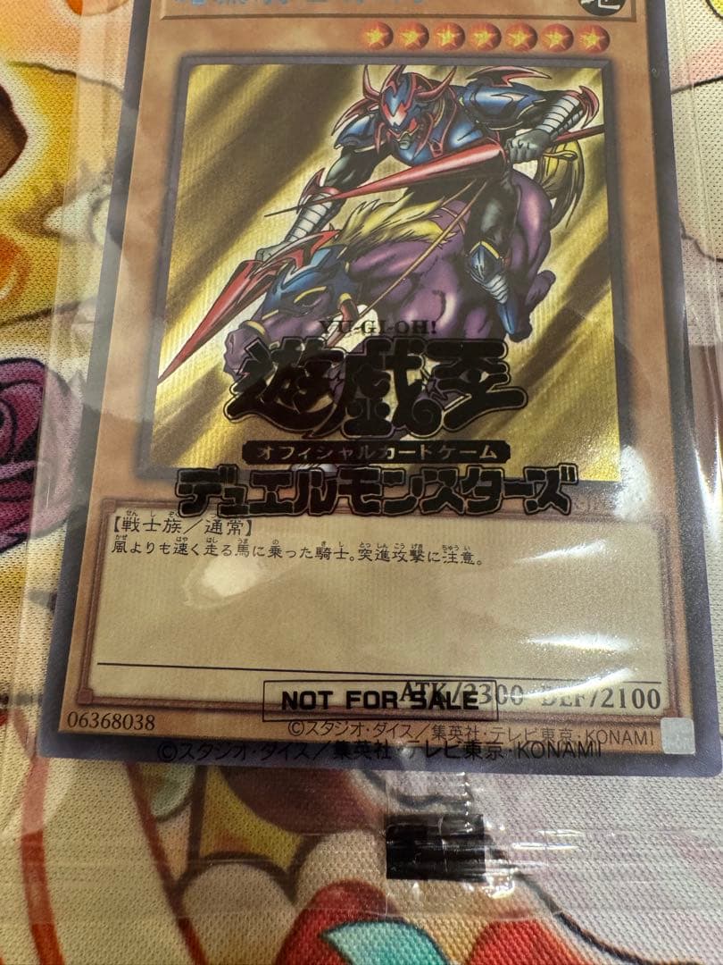 遊戯王 未開封 暗黒騎士ガイア ブルシク Blue シークレット - メルカリ