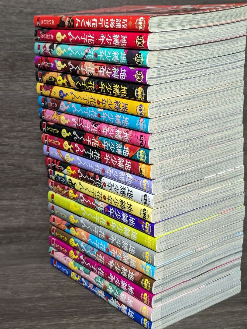 地縛少年 花子くん 1〜20巻 放課後少年花子くん - メルカリ