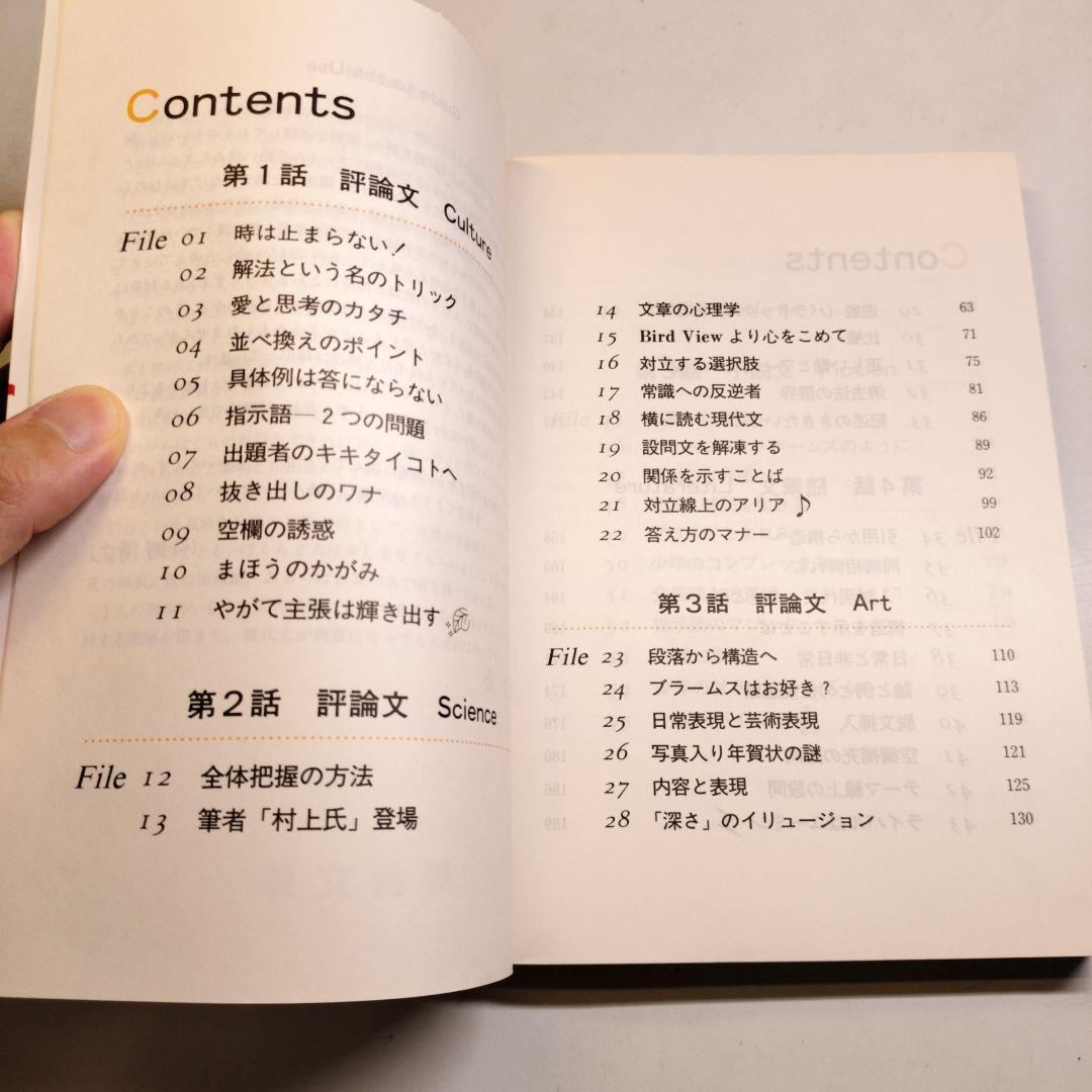 現代文解法W―ファイル 大学入試攻略 霜栄 内野博之 駿台文庫 - メルカリ