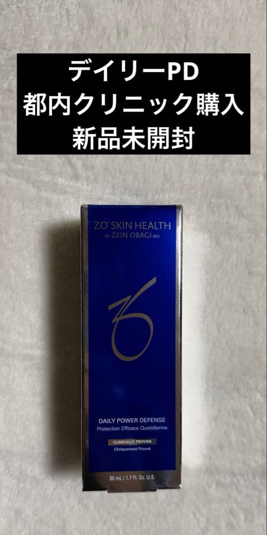 デイリーPD ゼオスキン 新品未開封 - メルカリ