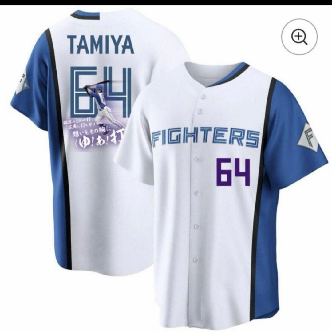 FAV限定】応援歌タオルデザイン レプリカユニフォーム 田宮裕涼 M