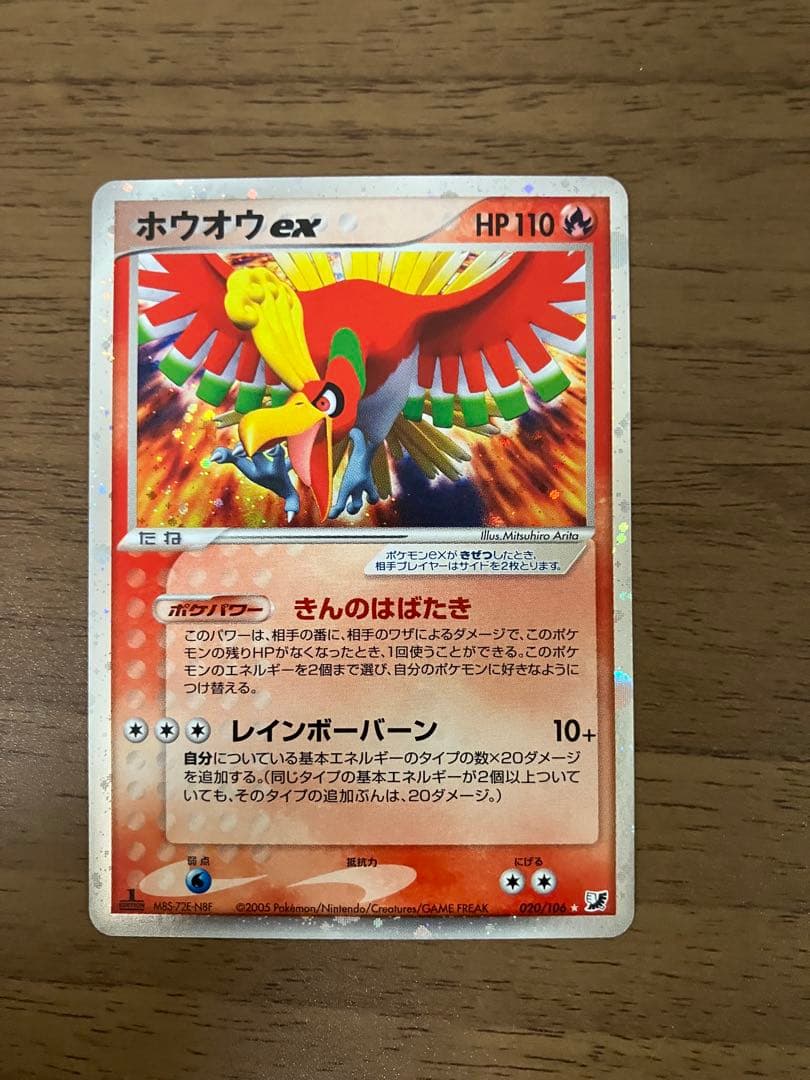 ホウオウex 020/106 ポケモンカード キラ - メルカリ