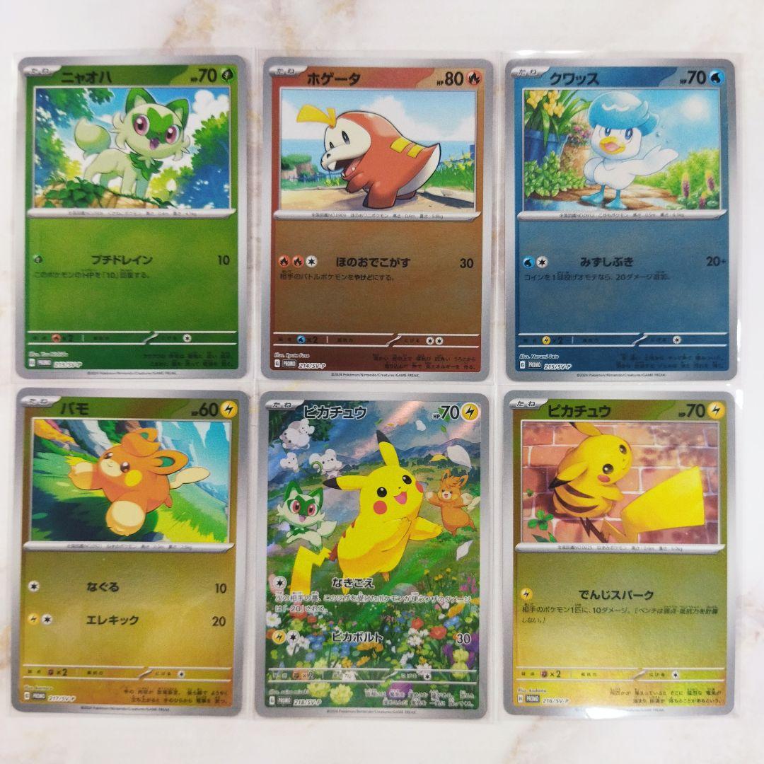 ポケモンカード プロモカード ポケカの夏がキタ！ 全6種 ピカチュウAR