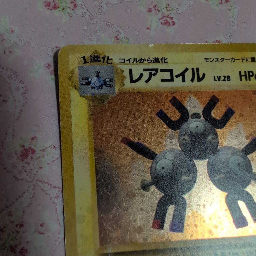 ポケカ レアコイル旧裏 ホロ☆ 第1弾拡張パック No.082 - メルカリ