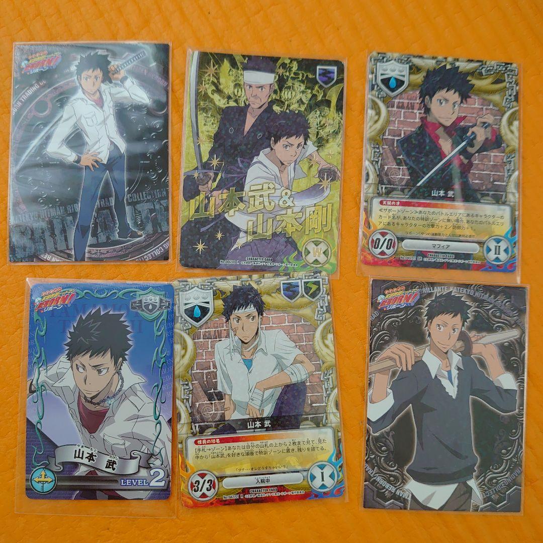 家庭教師ヒットマンreborn！ カード 山本武 まとめ売り - メルカリ
