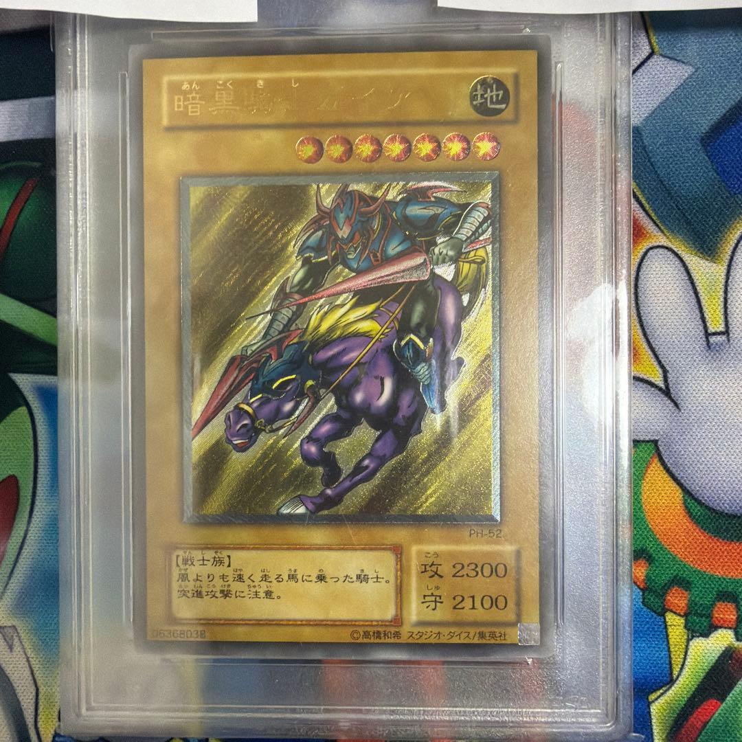 遊戯王 暗黒騎士ガイア レリーフ PSA10 アルティメットレア 王家の守護