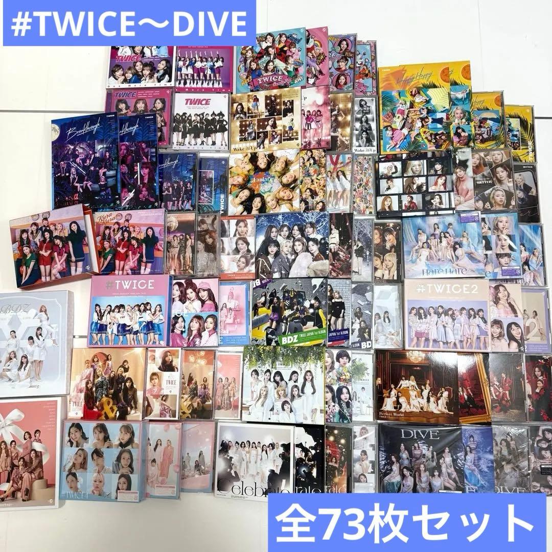 TWICE CD 日本 まとめ売り 73冊 TWICE 日本 CD アルバム まとめ売り - メルカリ