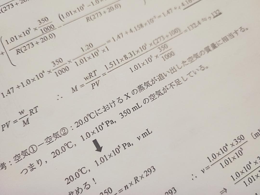 河合塾 22年基礎・完成 化学T①②プリント 大西先生 駿台 鉄緑会 Z会