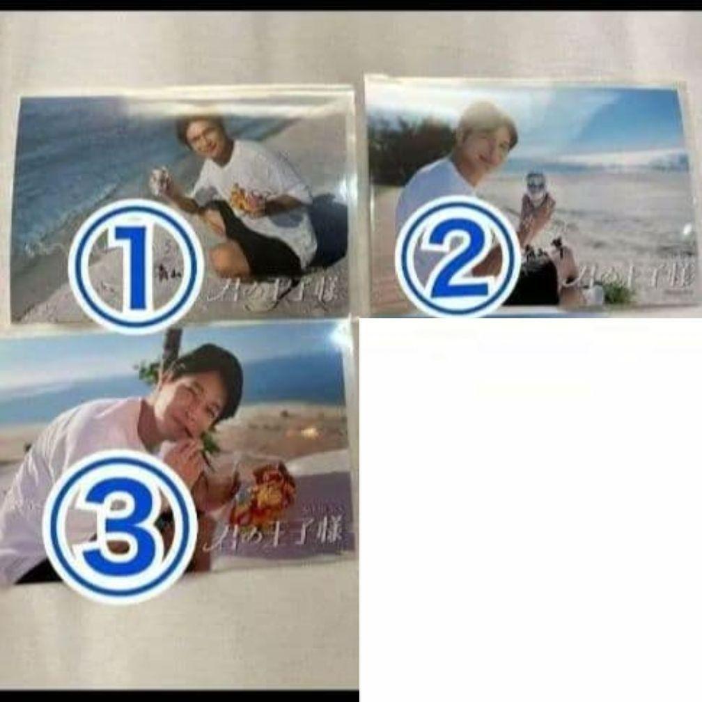 SHOW-WA 君の王子様 沖縄限定 非売品生写真 青山隼 3枚セット - メルカリ