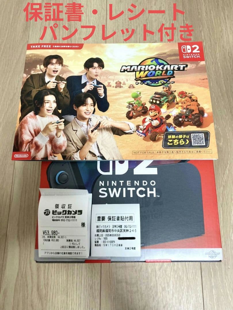 Nintendo Switch 2　マリオカートワールドセット　日本語・国内専用 Amazon.co.jp: Nintendo Switch 2(日本語・国内専用) マリオカート