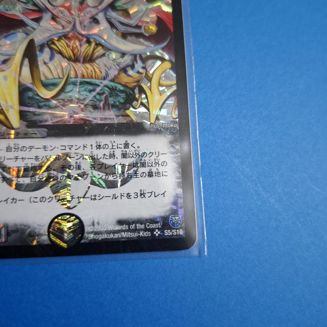 初期ドルバロム　ワンオーナー美品