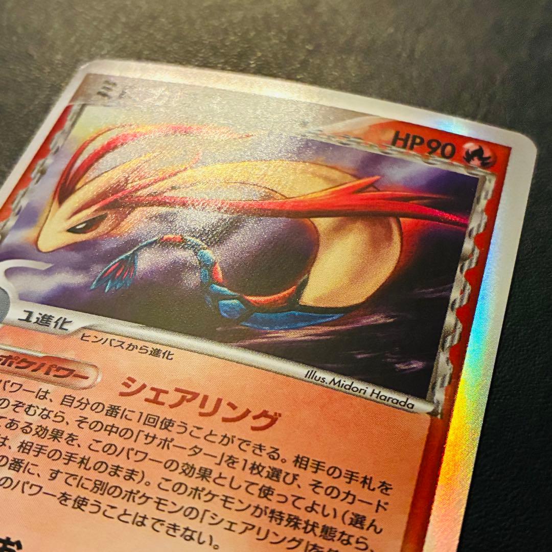 ミロカロス δ デルタ種 PCG さいはての攻防 013/086 - メルカリ