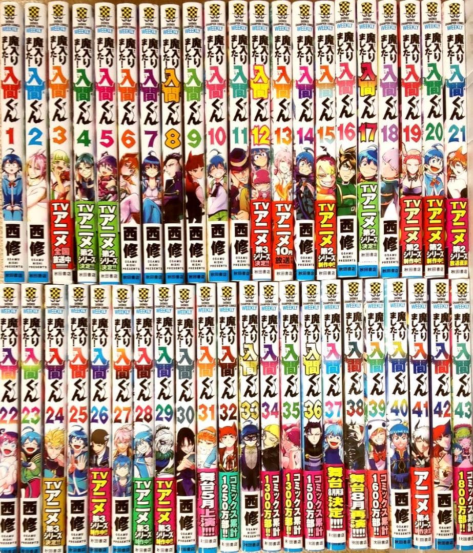 魔入りました！ 入間くん 全巻セット 1～43巻 送料込み - メルカリ