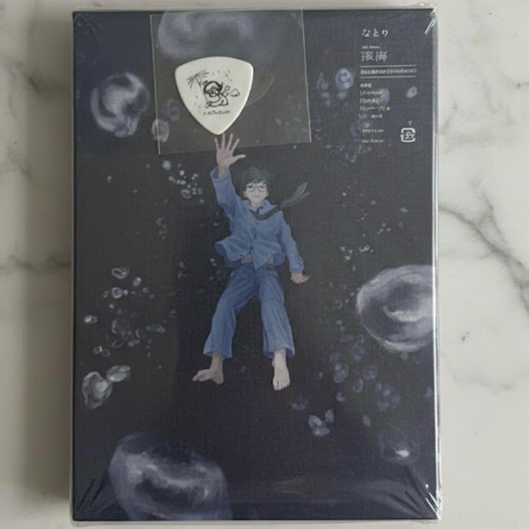 なとり 深海 完全生産限定盤 セブンネット特典 なとり直筆イラスト