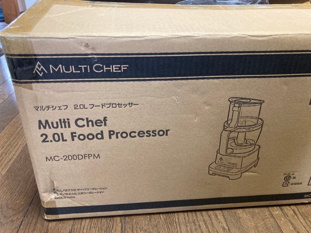 本日限り！MULTI CHEF 2.0L フードプロセッサー MC-200DFM