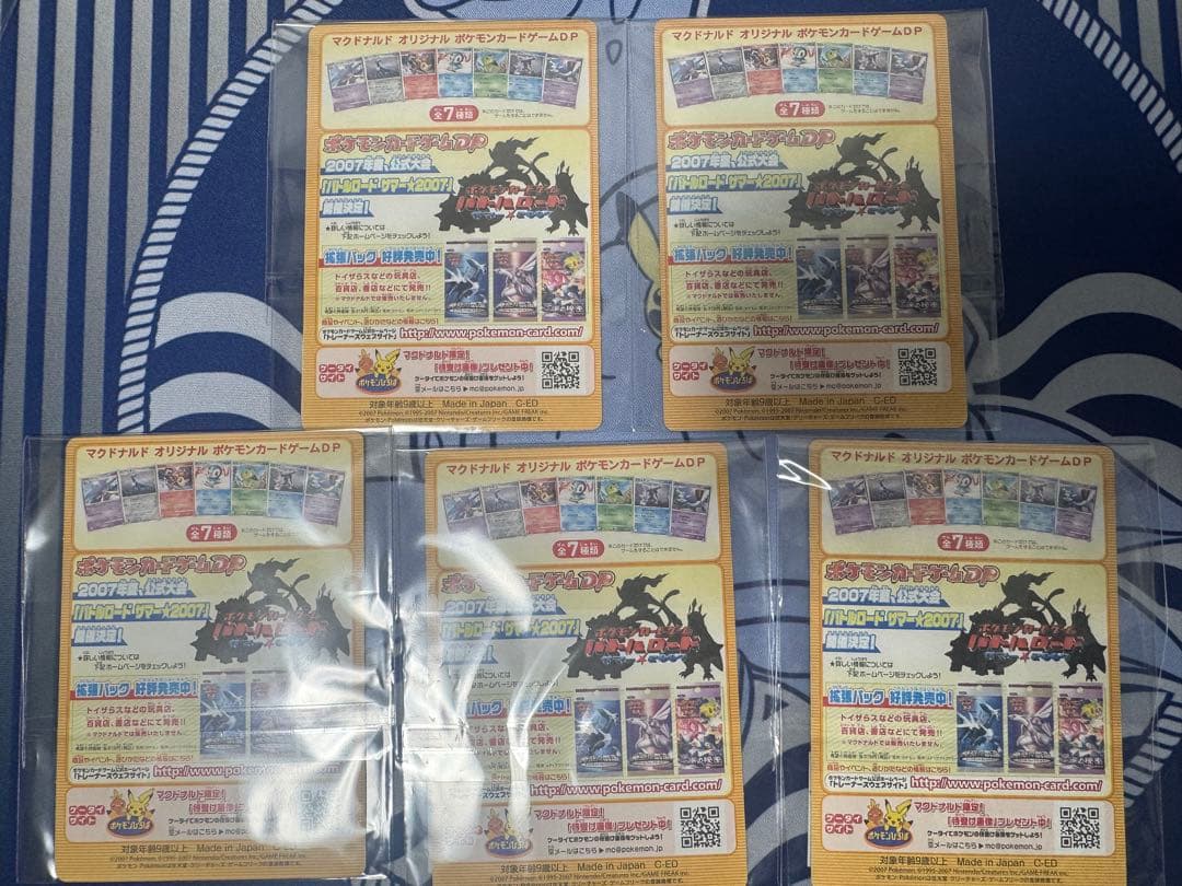 ポケモン オリジナルカード 2007年 マクドナルド限定 5枚セット - メルカリ