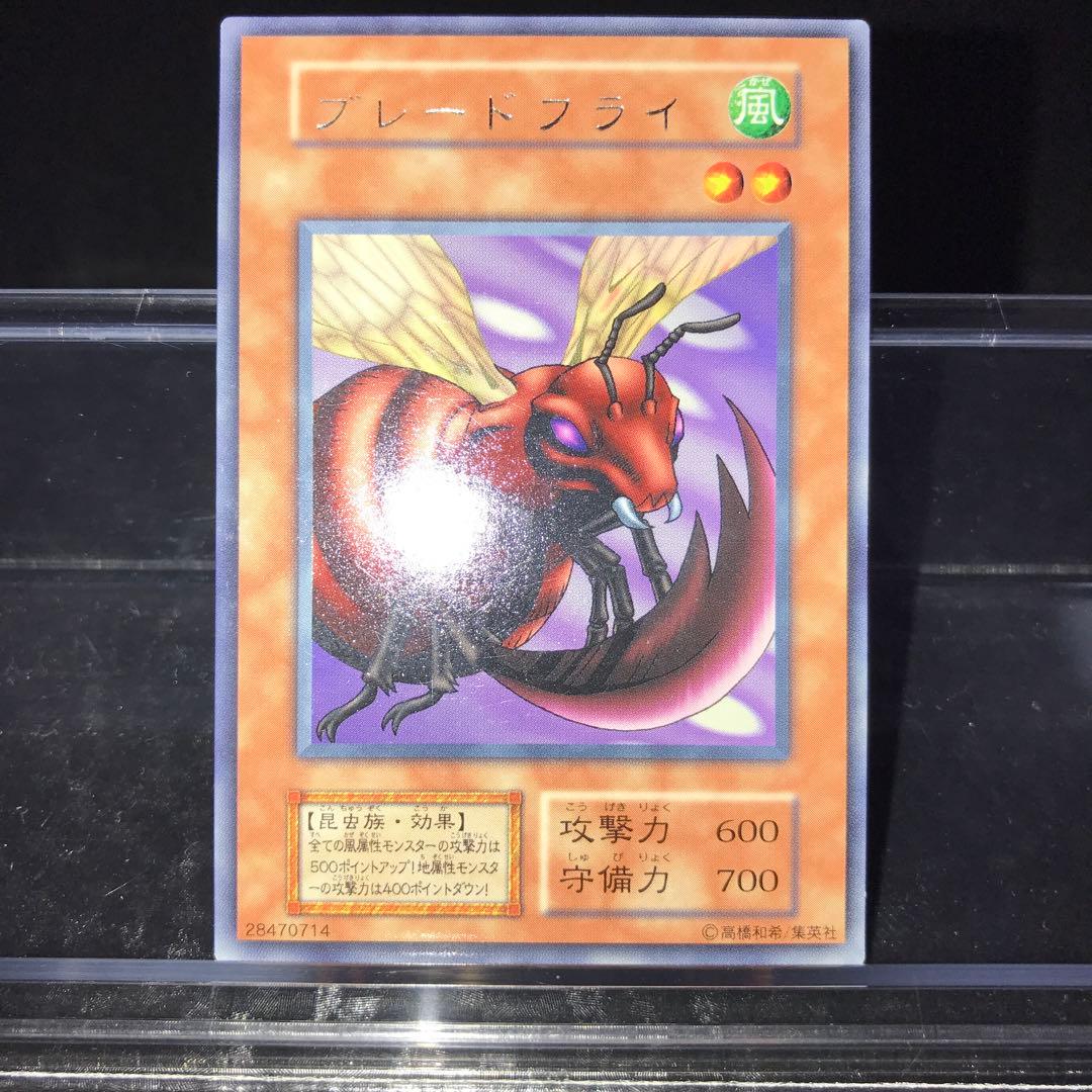 14952 初期 字レア 良品 ブレードフライ - メルカリ