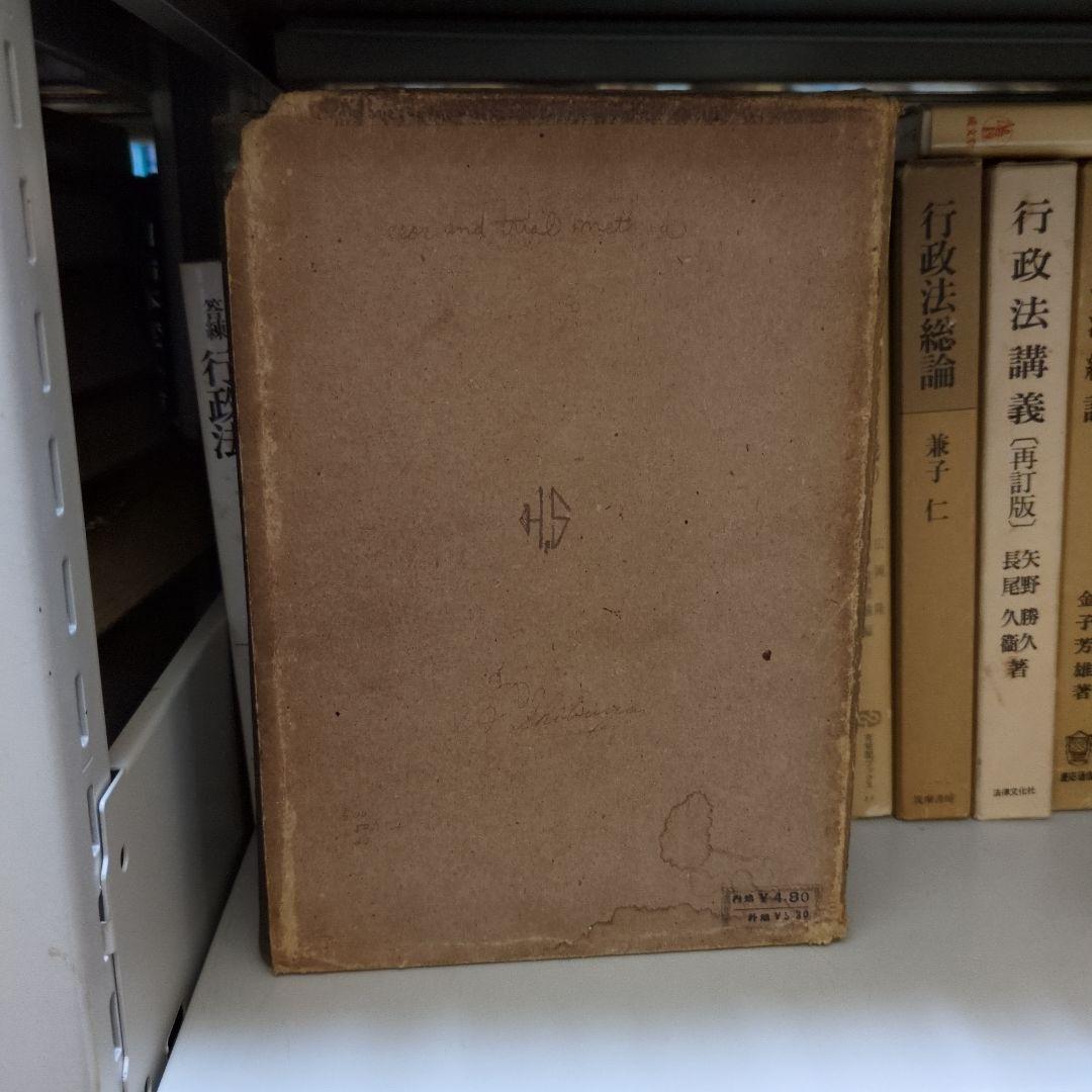 全訂 財政学 小川郷太郎、汐見台三郎著 有斐閣