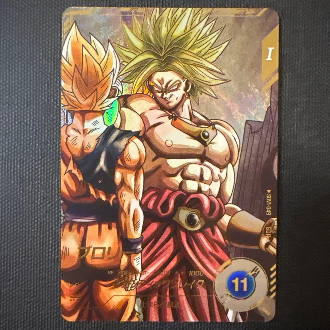 【美品】ドラゴンボールスーパーダイバーズ　sdv1-049 パラレル　ブロリー Amazon.co.jp: スーパーダイバーズ SDV1-049 GDR☆ ブロリー（パラレル